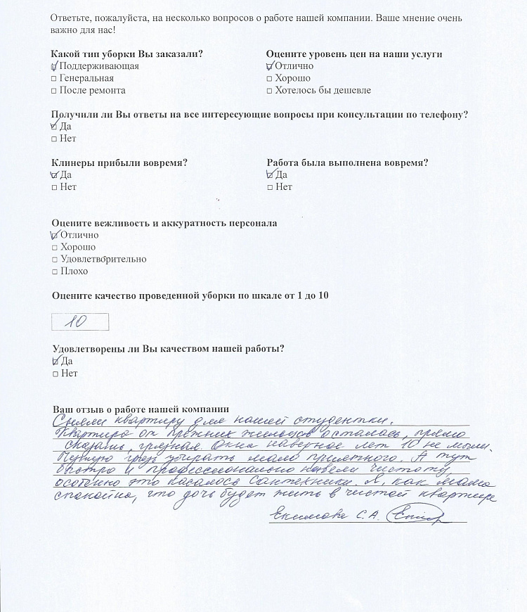 Светлана Екимова